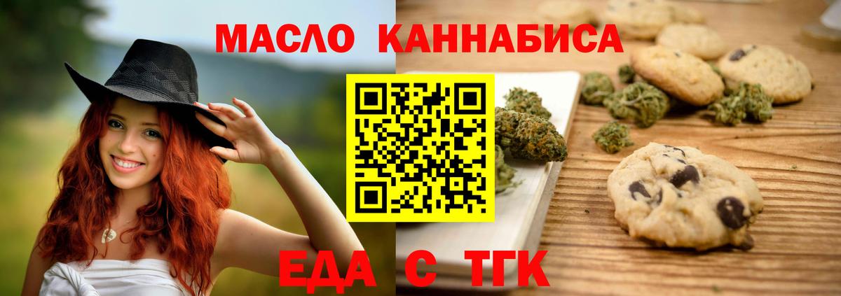 Серов  Еда ТГК конопля  Вход с VPN 