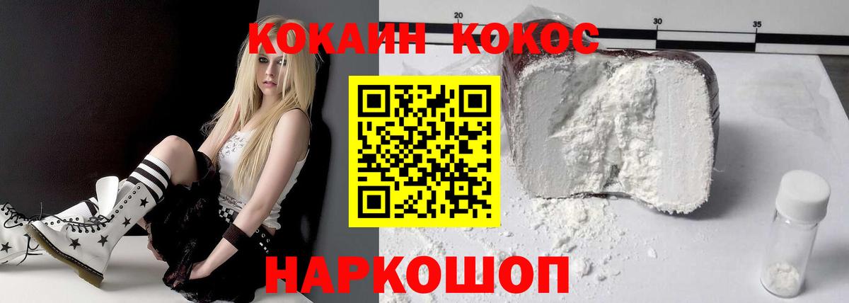 Cocaine  Серов  МЕФ кристаллы  Вход с VPN  Гашиш  ЭКСТАЗИ  Конопля  МЕТ 