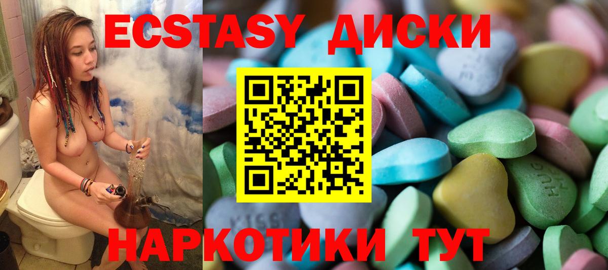 Ecstasy  Экстази Cube  гидра сайт  Экстази 300 mg  Серов  Вход с VPN 