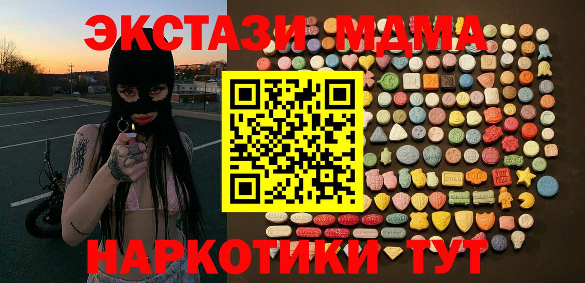 Ecstasy XTC Серов