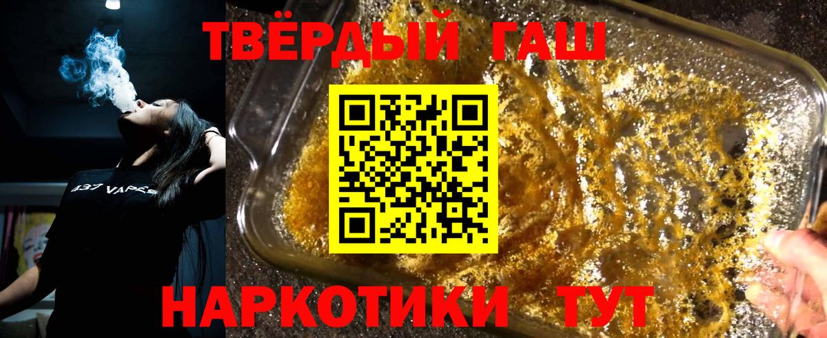 ГАШ Изолятор  Гашиш хэш  Вход с VPN  Серов 