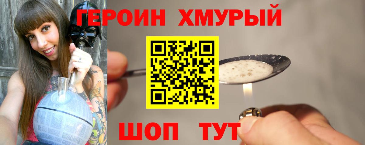 Героин  Вход с VPN  Серов  ГЕРОИН VHQ 