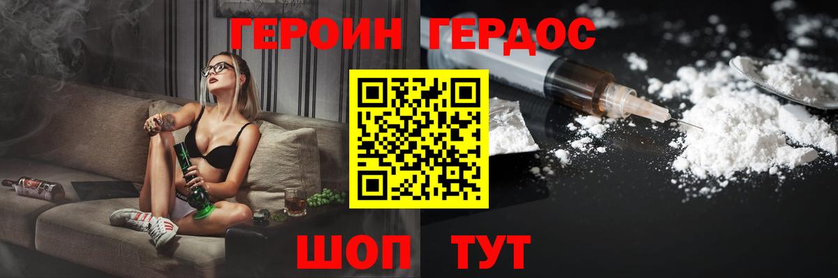 Героин гречка Серов