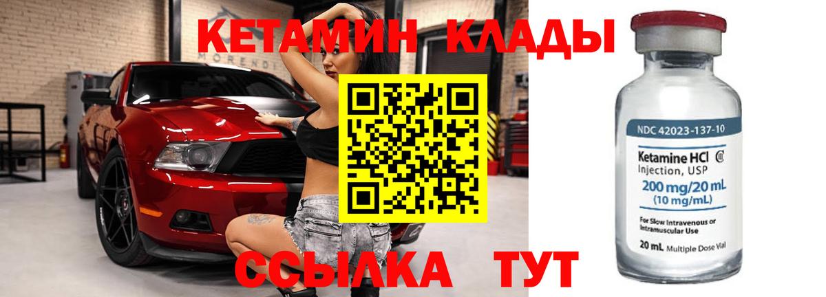 Серов  Кетамин ketamine  Вход с VPN 
