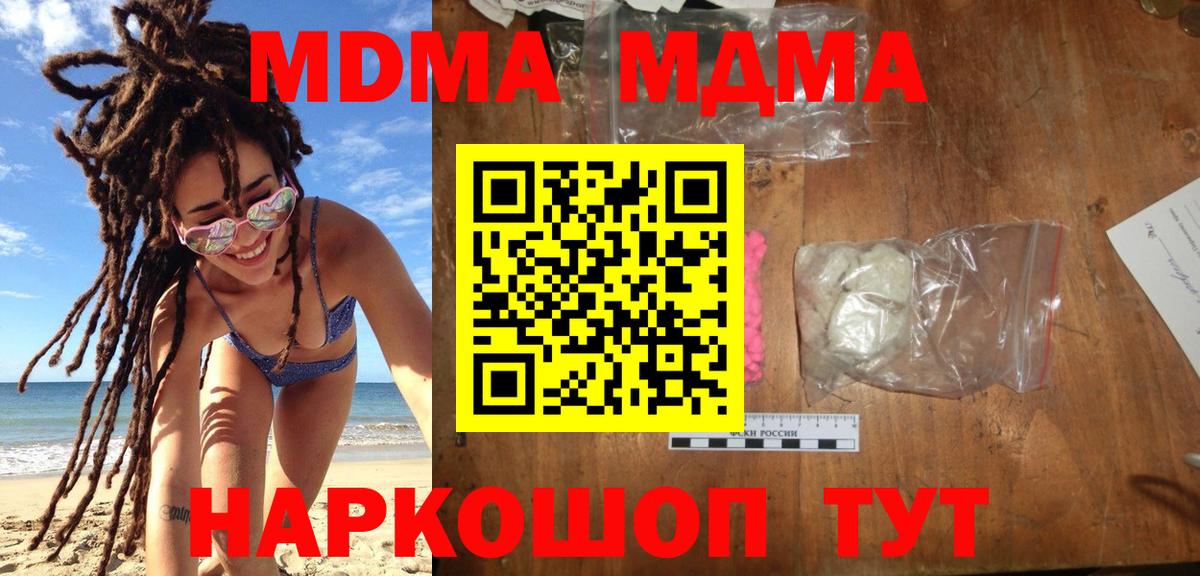 Серов  MDMA VHQ  MDMA  МДМА Molly  Вход с VPN 