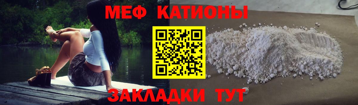 МЯУ-МЯУ 4 MMC  Мефедрон VHQ  Вход с VPN  ОМГ ОМГ как войти  Серов  Меф 