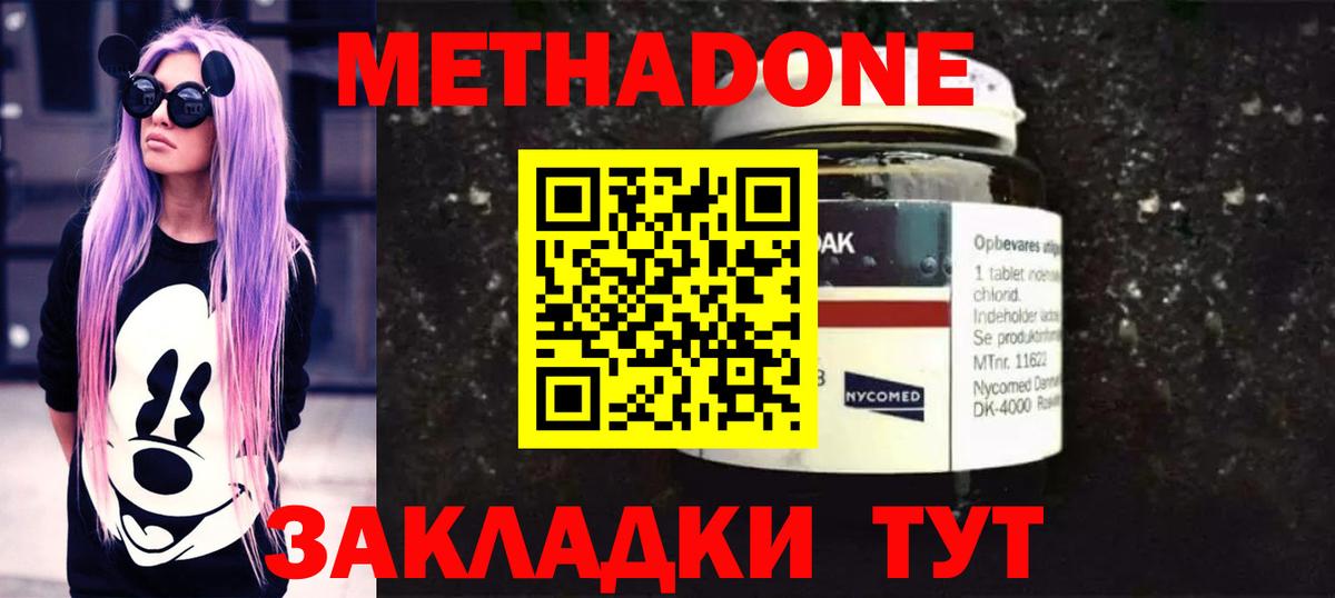 Серов  площадка телеграм  Вход с VPN  МЕТАДОН кристалл 