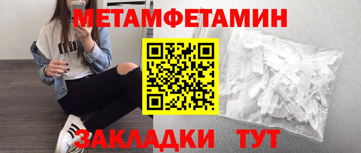 Метамфетамин витя  Первитин  Серов  Вход с VPN 