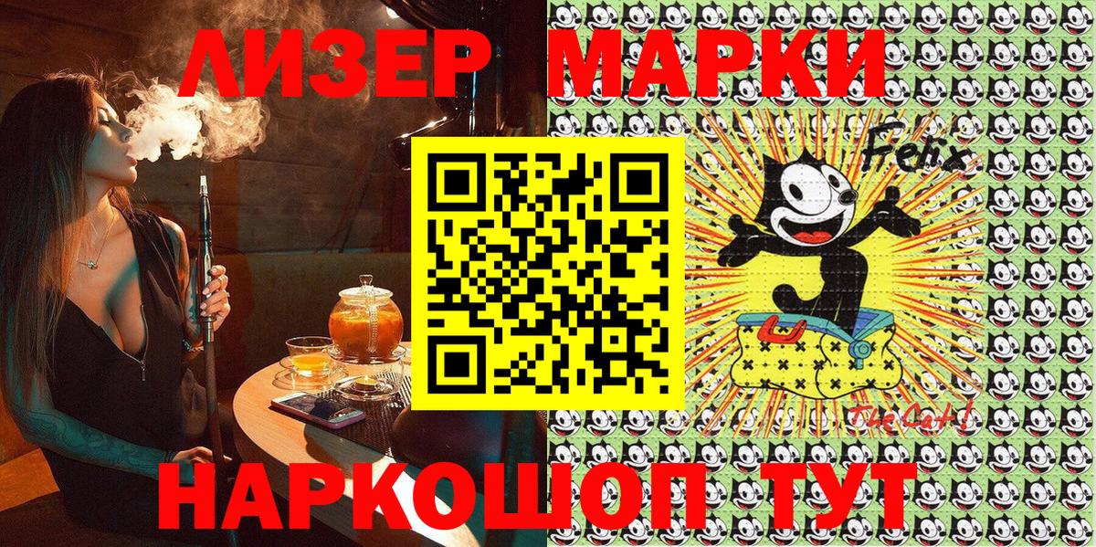 Марки NBOMe 1,8мг  Вход с VPN  Серов 