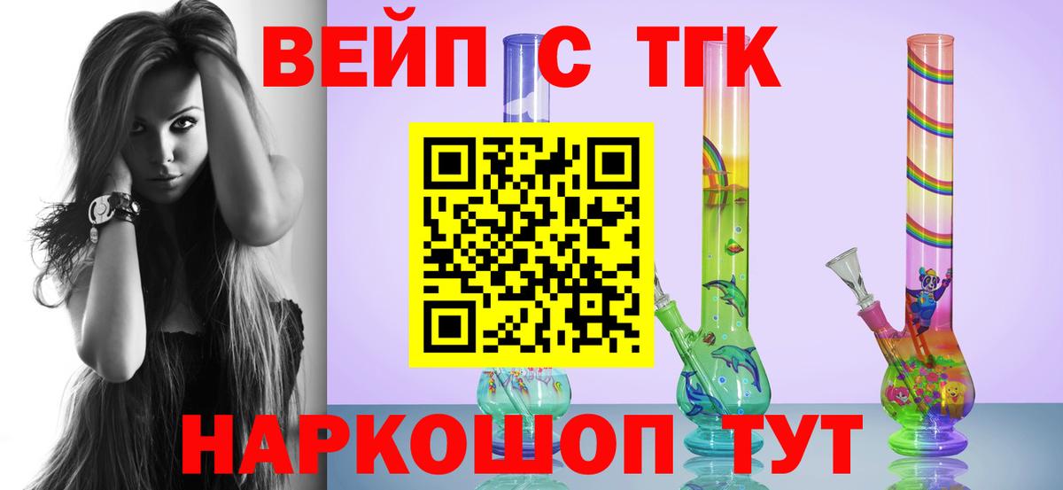 Дистиллят ТГК THC oil Серов
